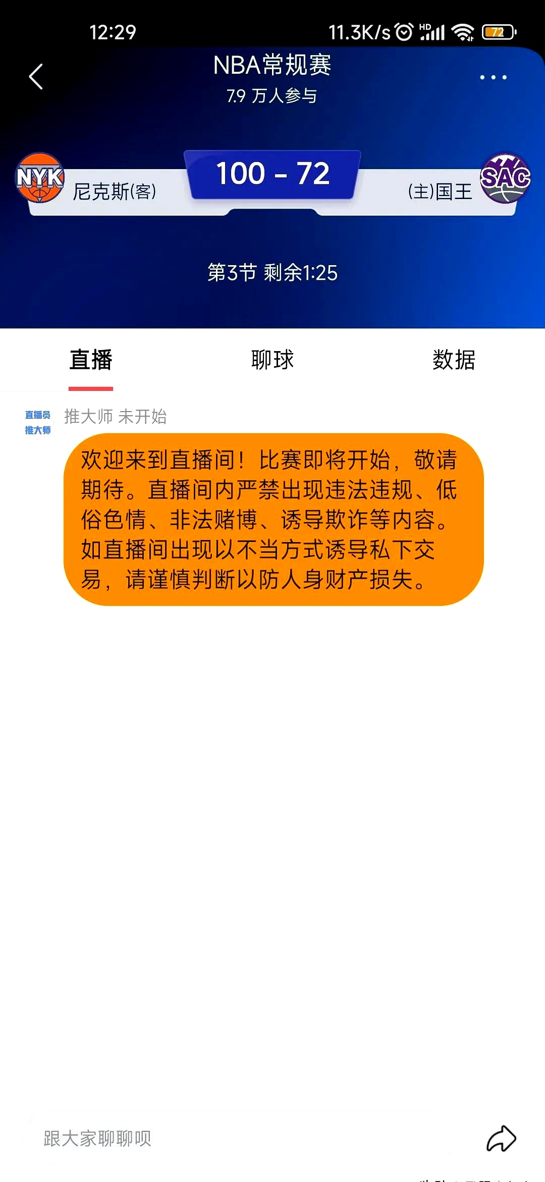 关于Ning连续十场比赛得分超过比赛规则变更，快船不断突破！的信息